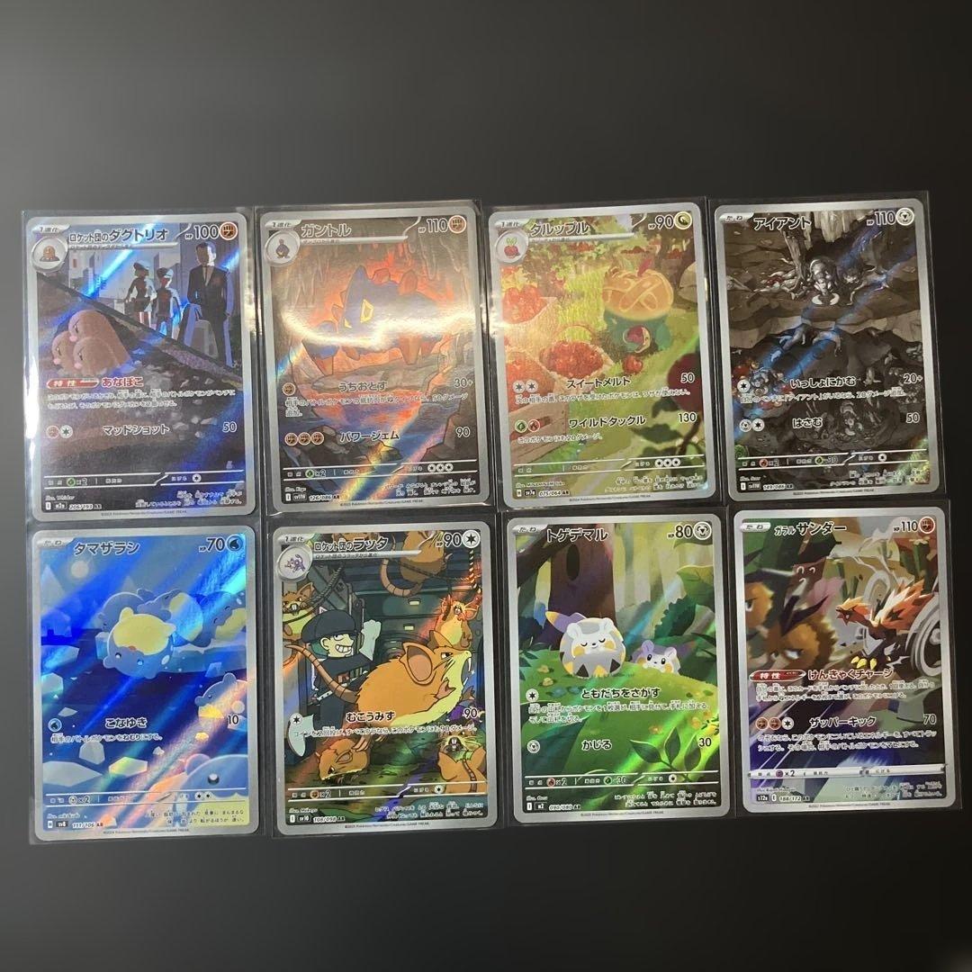 ＡＲ CHR 78枚セットまとめ売り