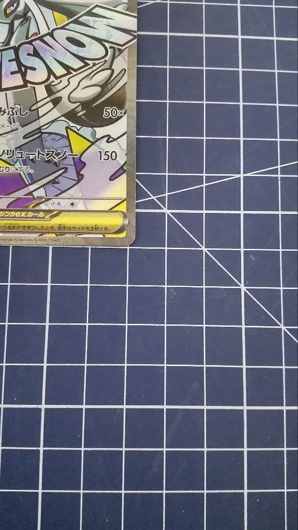ポケモンカードメガユキノオーex 中国語エラーカード