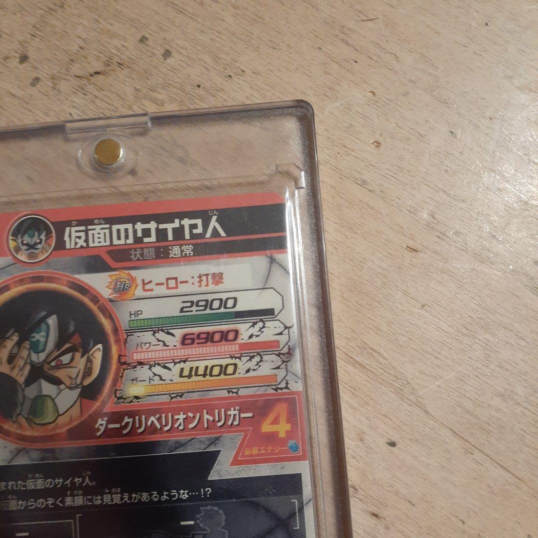 ドラゴンボールヒーローズ　仮面のサイヤ人