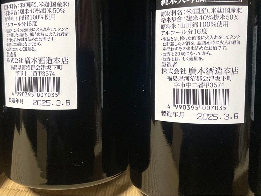 飛露喜 純米大吟醸 720ml 4本セット