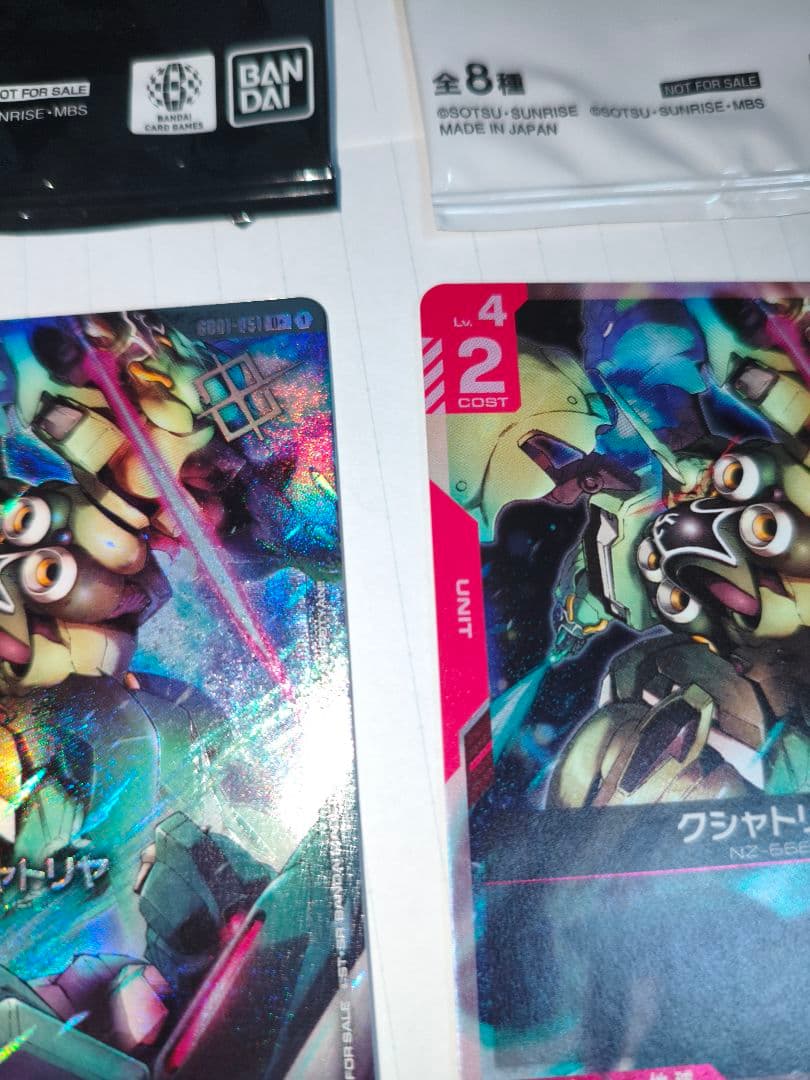 ガンダムカード クシャトリヤ　ショップバトル優勝、参加、各1枚ずつ