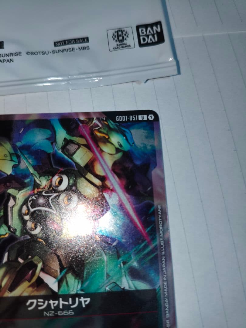 ガンダムカード クシャトリヤ　ショップバトル優勝、参加、各1枚ずつ