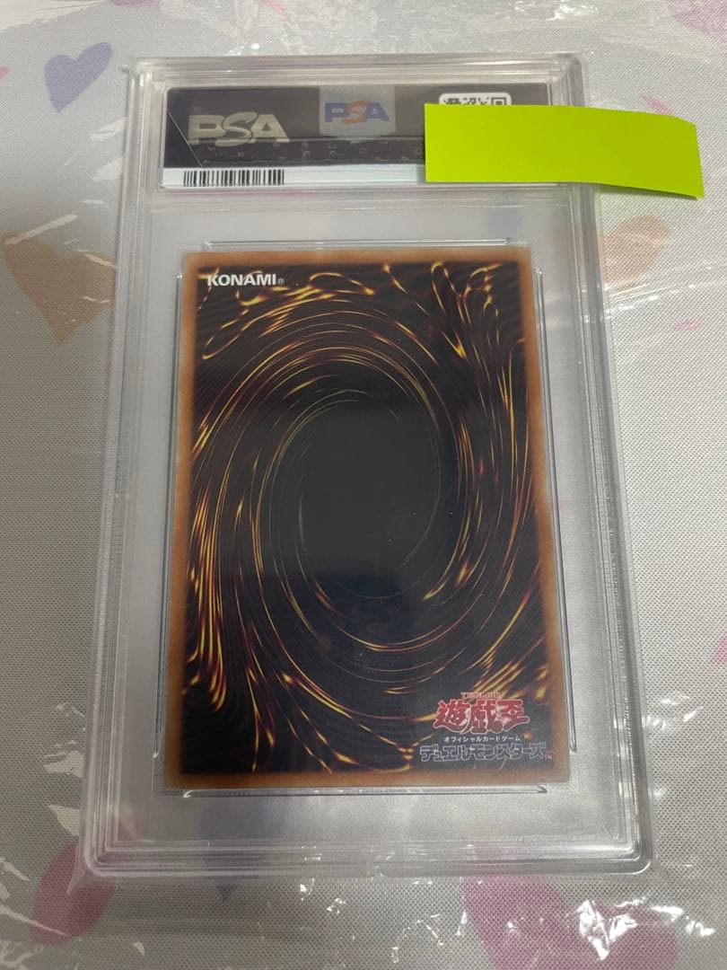 遊戯王 日版 万物創世龍 PSA10 10000シークレット