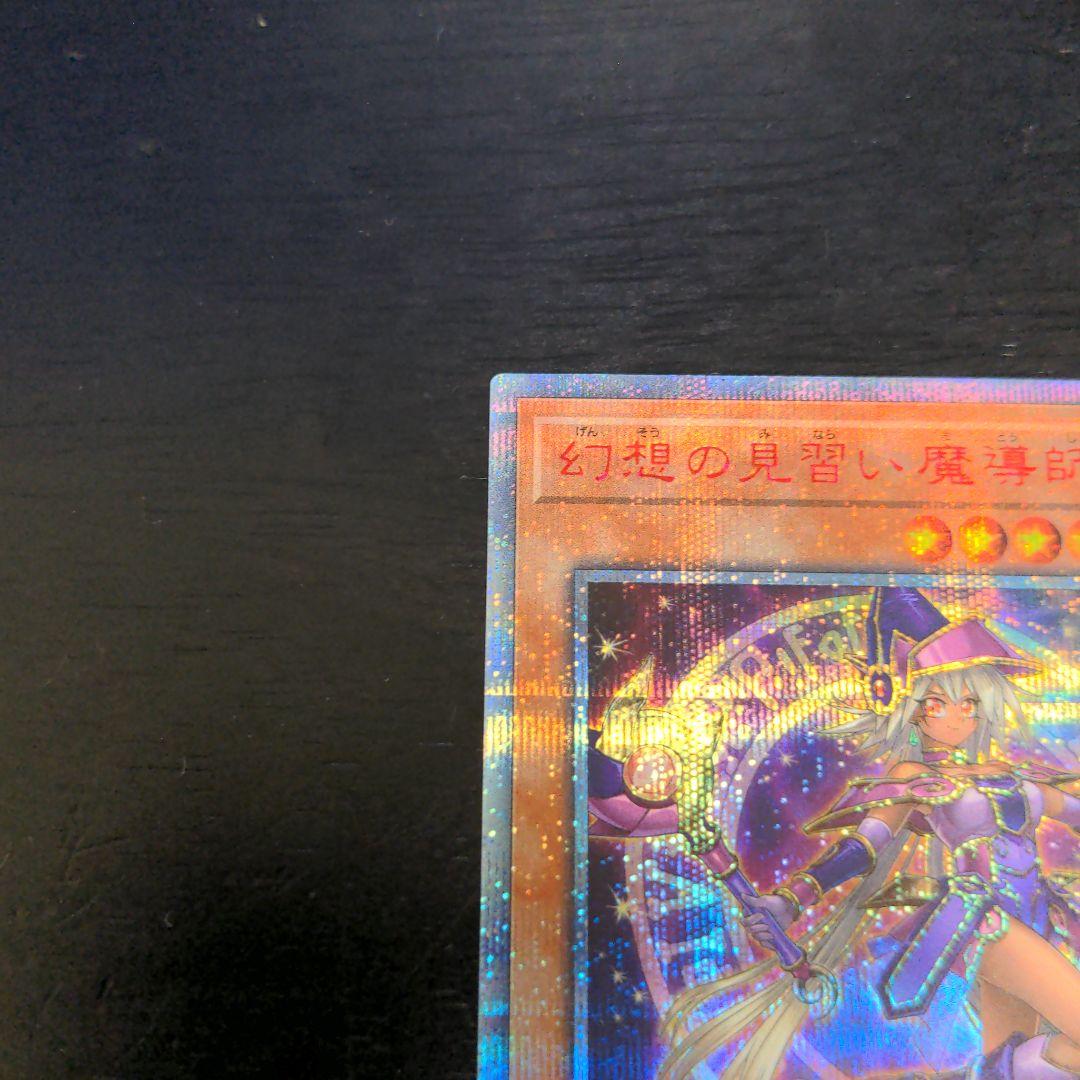 遊戯王　幻想の見習い魔導師　20th