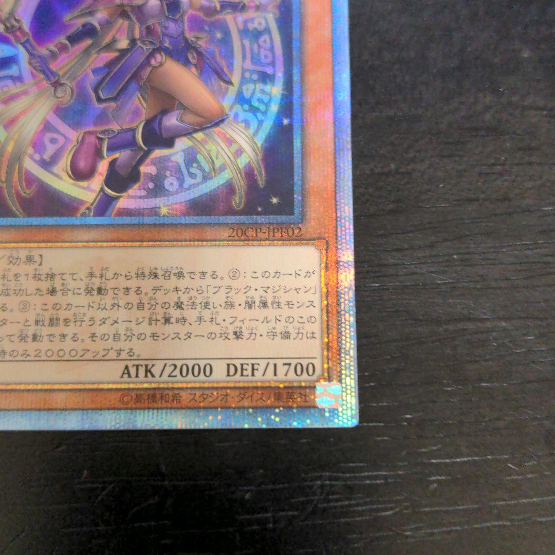 遊戯王　幻想の見習い魔導師　20th