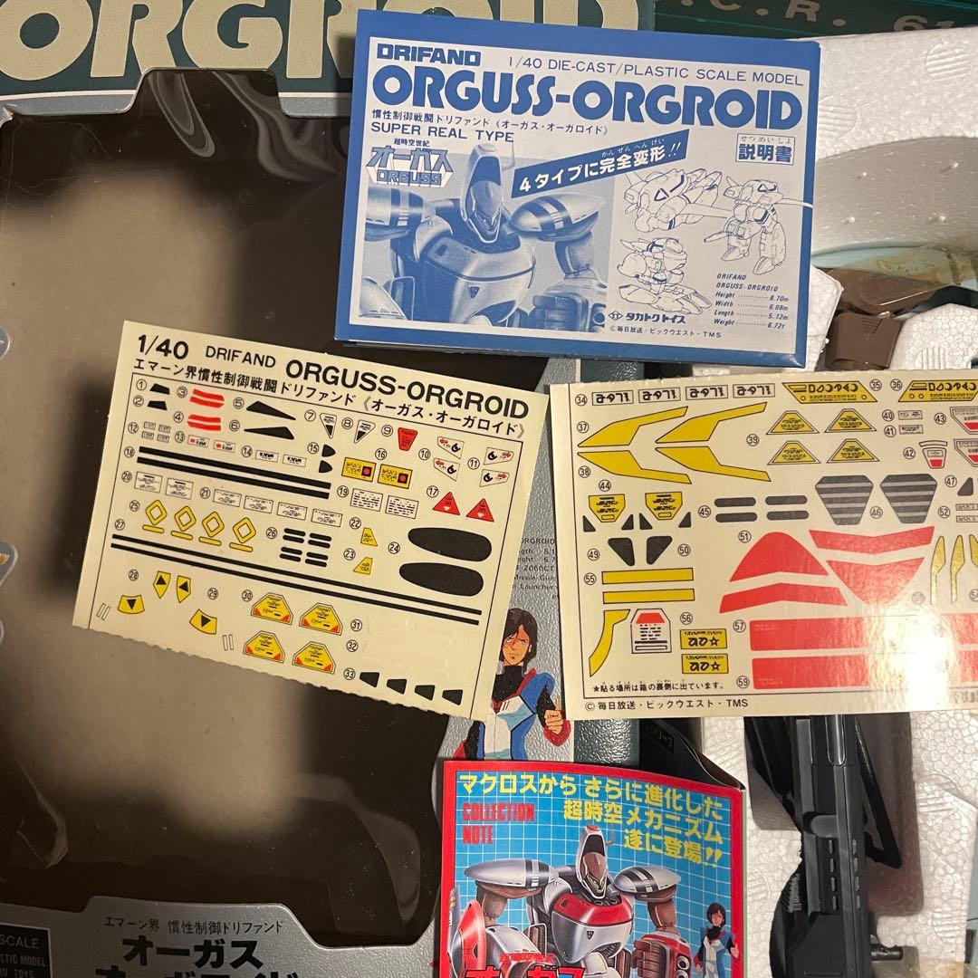 【希少品】シール未使用　超時空世紀 オーガス オーガロイド 1/40