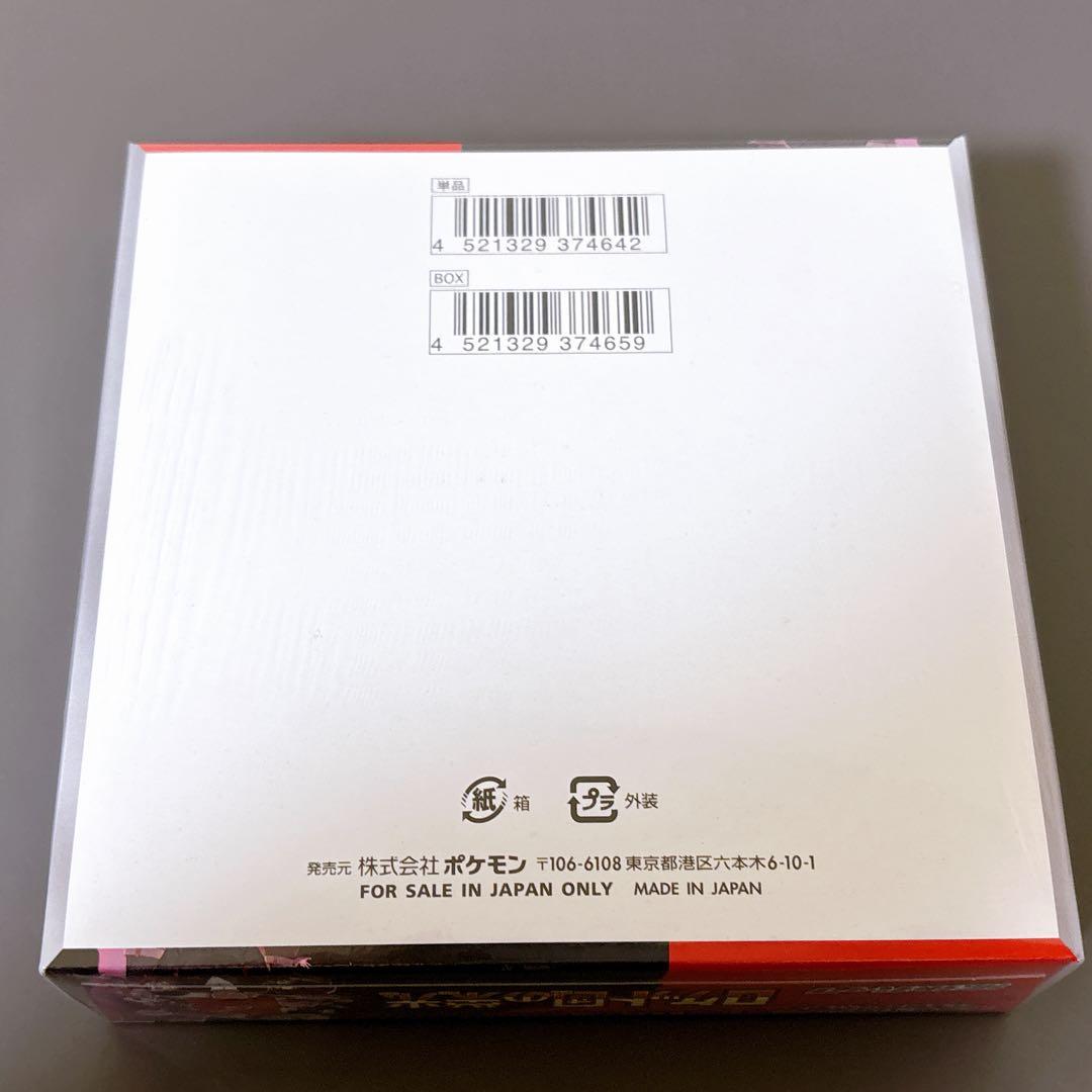 【シュリンク付き】　ロケット団の栄光　ボックス　1箱