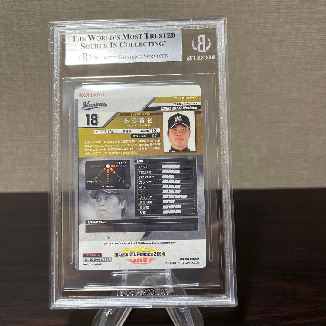 ベースボールヒーローズ　2014 SR 藤岡貴裕 BGS8.5点