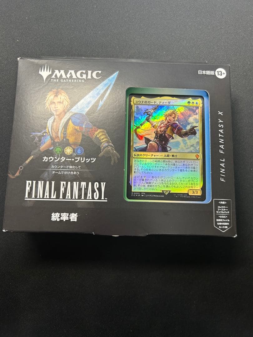 MTG FF 統率者デッキ 日本語版カウンター・ブリッツ サンプル込　新品未開封