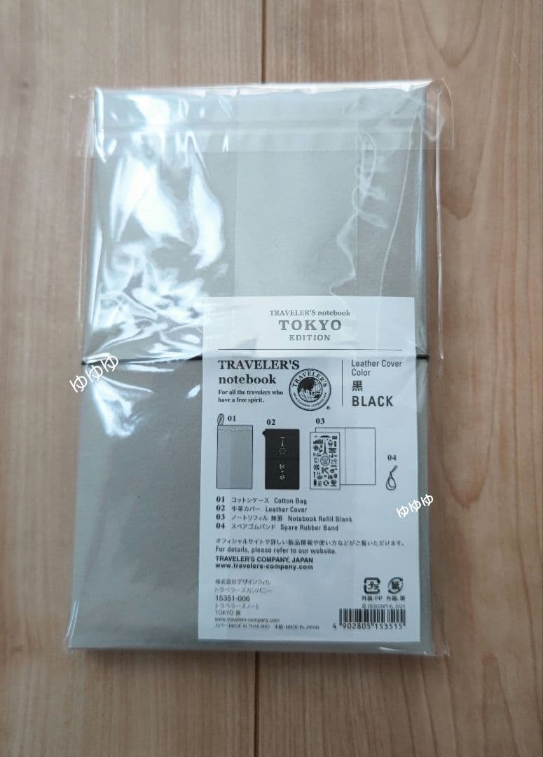 トラベラーズノート TOKYO 本体 東京エディション 限定 レギュラーサイズ