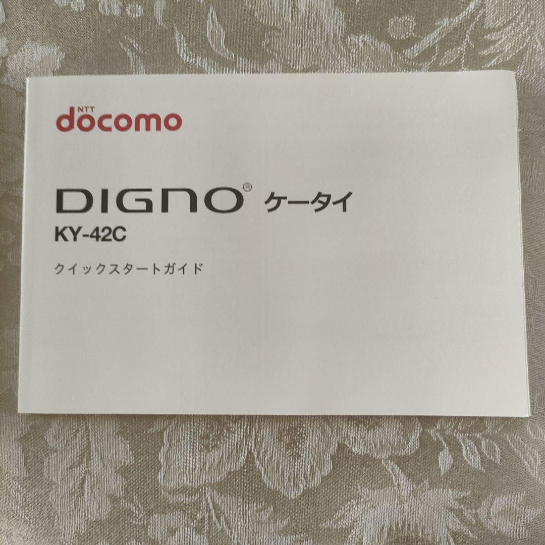 DIGNO docomo ガラホ 折りたたみ式 KY-42C レッド 携帯電話