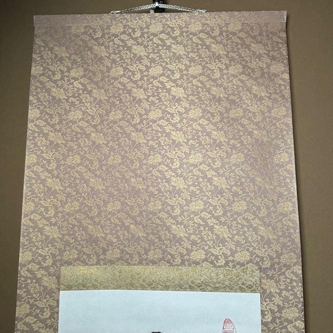 掛軸/茶掛！臨済宗『阿部 浩三』筆『白雲自去来』一行！紙本/共箱/証明書/紙箱付