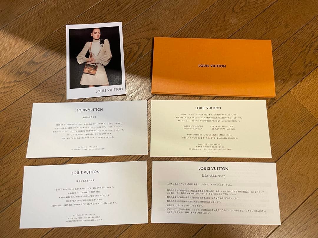 ルイヴィトン　紙袋　空き箱