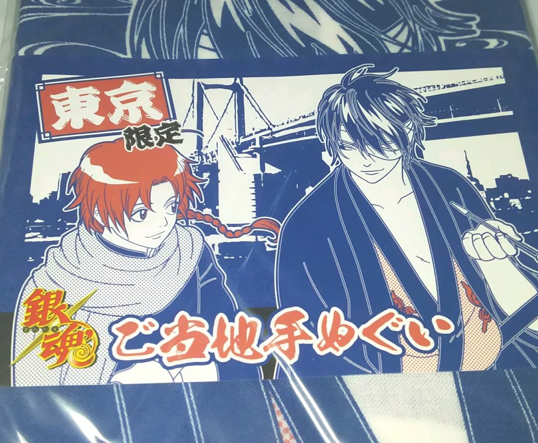 銀魂 手ぬぐい タオル 限定 高杉 神威　202501191800