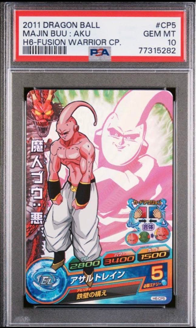 3連番　PSA10 旧弾　ドラゴンボールヒーローズ　DBH