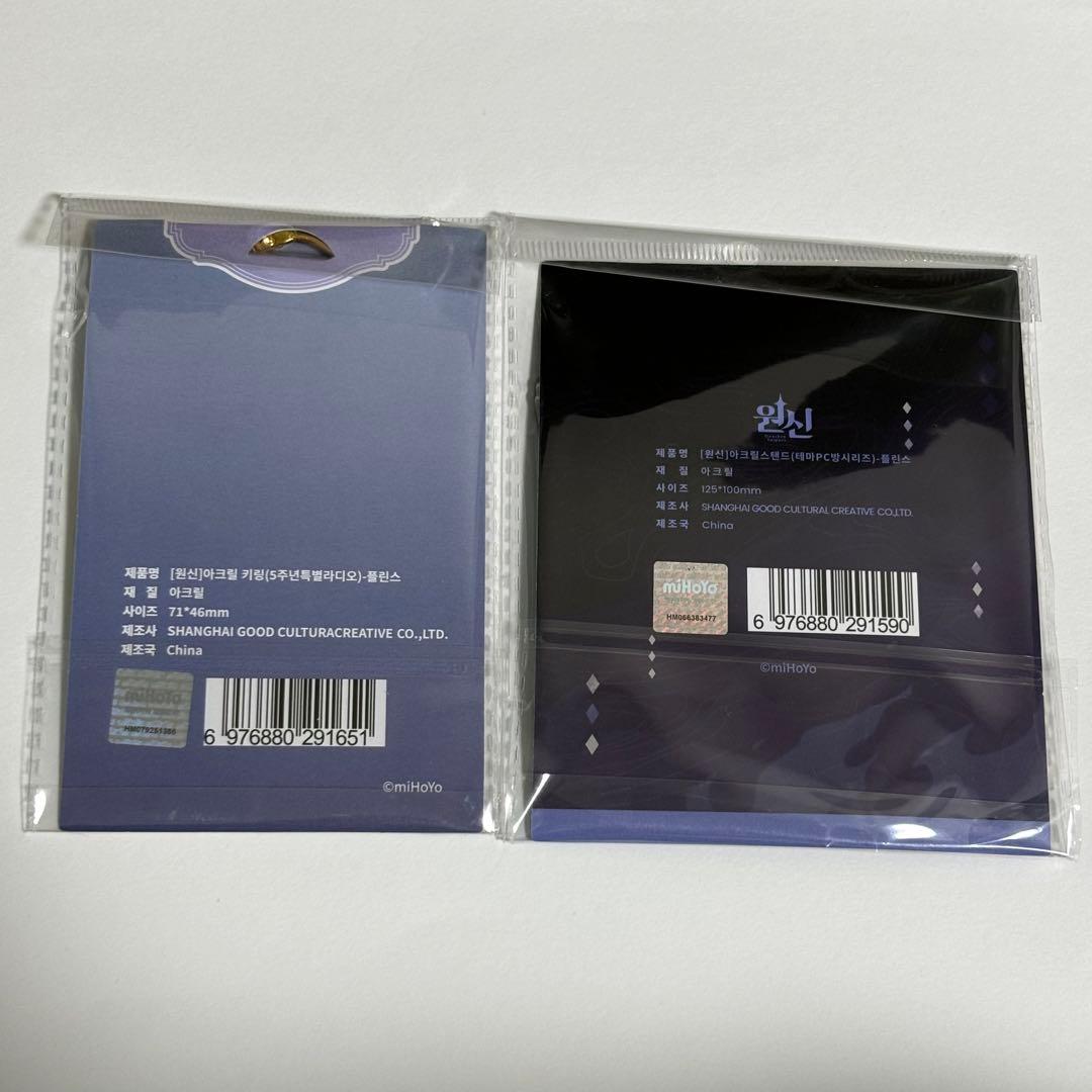 原神　PCラウンジ　フリンズ　アクリルスタンド　キーリング　公式正規品