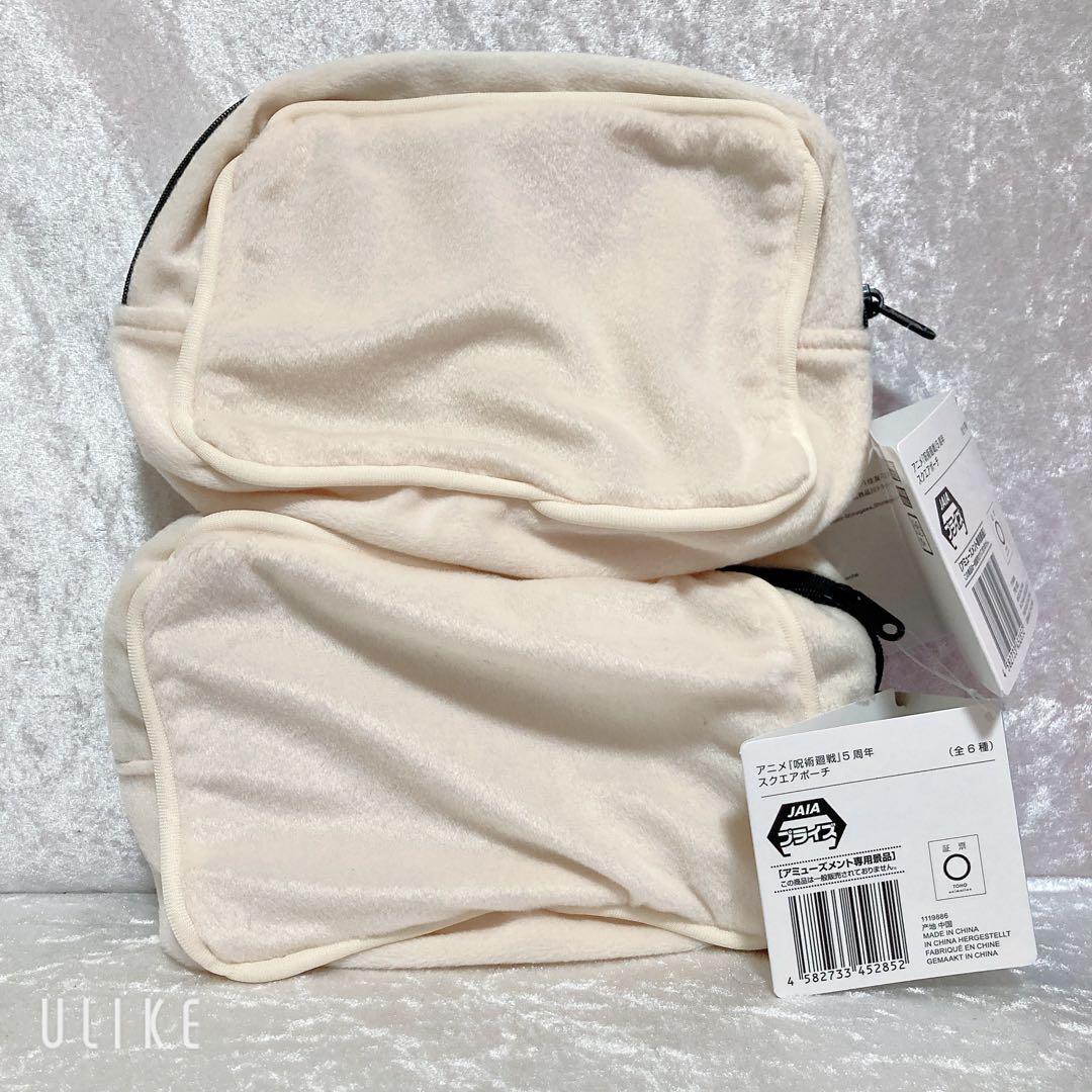 呪術廻戦 フィギュア ぬいぐるみ ポーチ セット ラウンドワン限定有 5周年