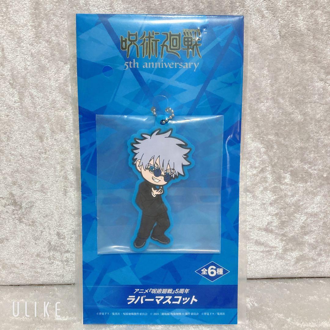 呪術廻戦 フィギュア ぬいぐるみ ポーチ セット ラウンドワン限定有 5周年