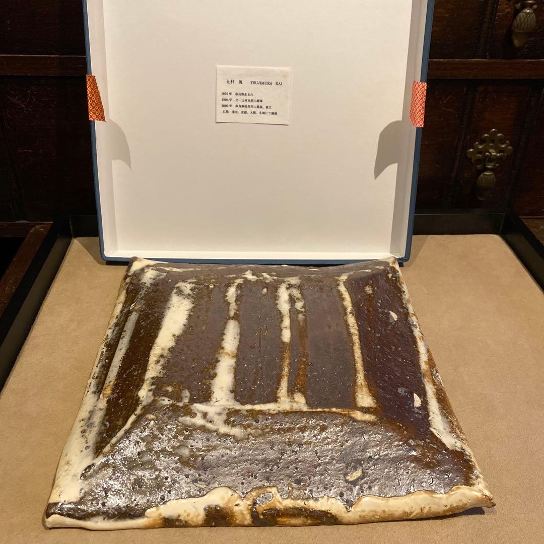 chiko様の辻村塊　粉吹八寸　角皿　粉引　陶芸　作家物　新品　未使用　皿