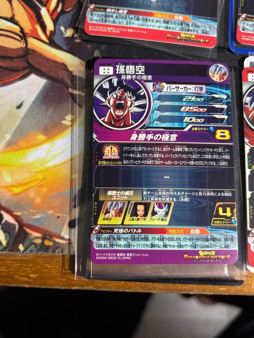 ドラゴンボールヒーローズ 身勝手の極意 完全美品 まとめ売り