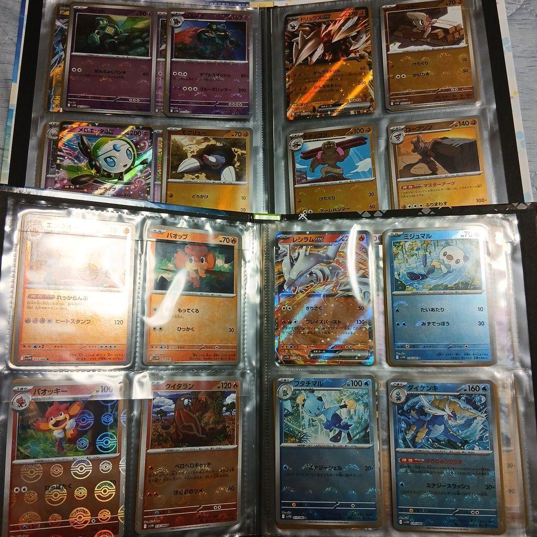 ポケカ　ブラックボルトホワイトフレアモンボミラー&RRコンプセット