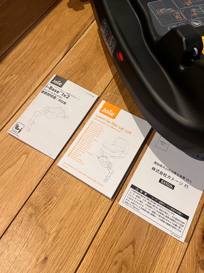 チャイルドシート i-Base LX2 アイ・ベース ラックス2 ISOFIX