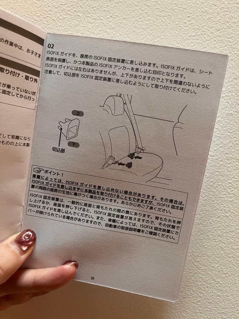 チャイルドシート i-Base LX2 アイ・ベース ラックス2 ISOFIX