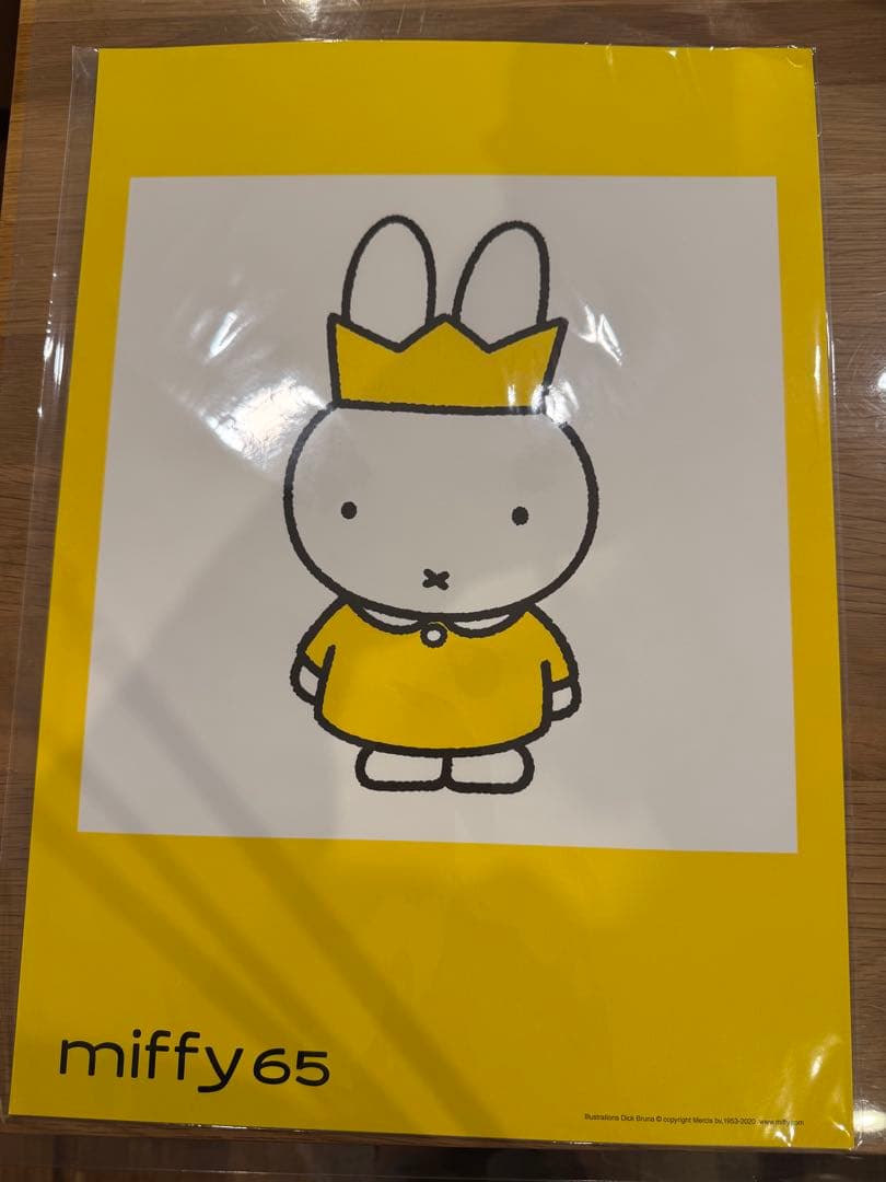 miffy ポスター 2枚セット