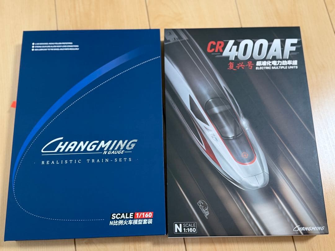 長鳴CHANGMING中国高速鉄道CR400AF型復興号8両セット蓄電式室内灯付