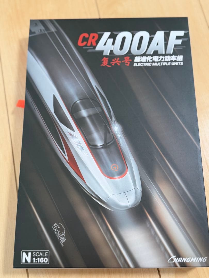 長鳴CHANGMING中国高速鉄道CR400AF型復興号8両セット蓄電式室内灯付