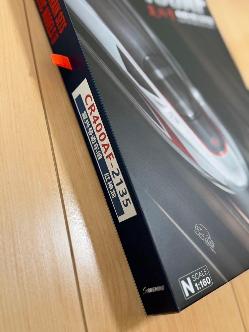 長鳴CHANGMING中国高速鉄道CR400AF型復興号8両セット蓄電式室内灯付