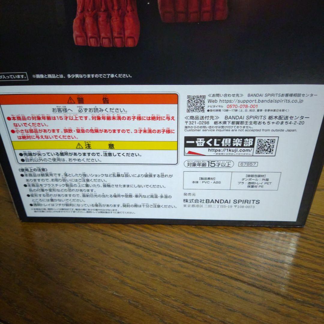 進撃の巨人　一番くじ　ラストワン賞　超大型巨人フィギュア　獣の巨人は俺が仕留める