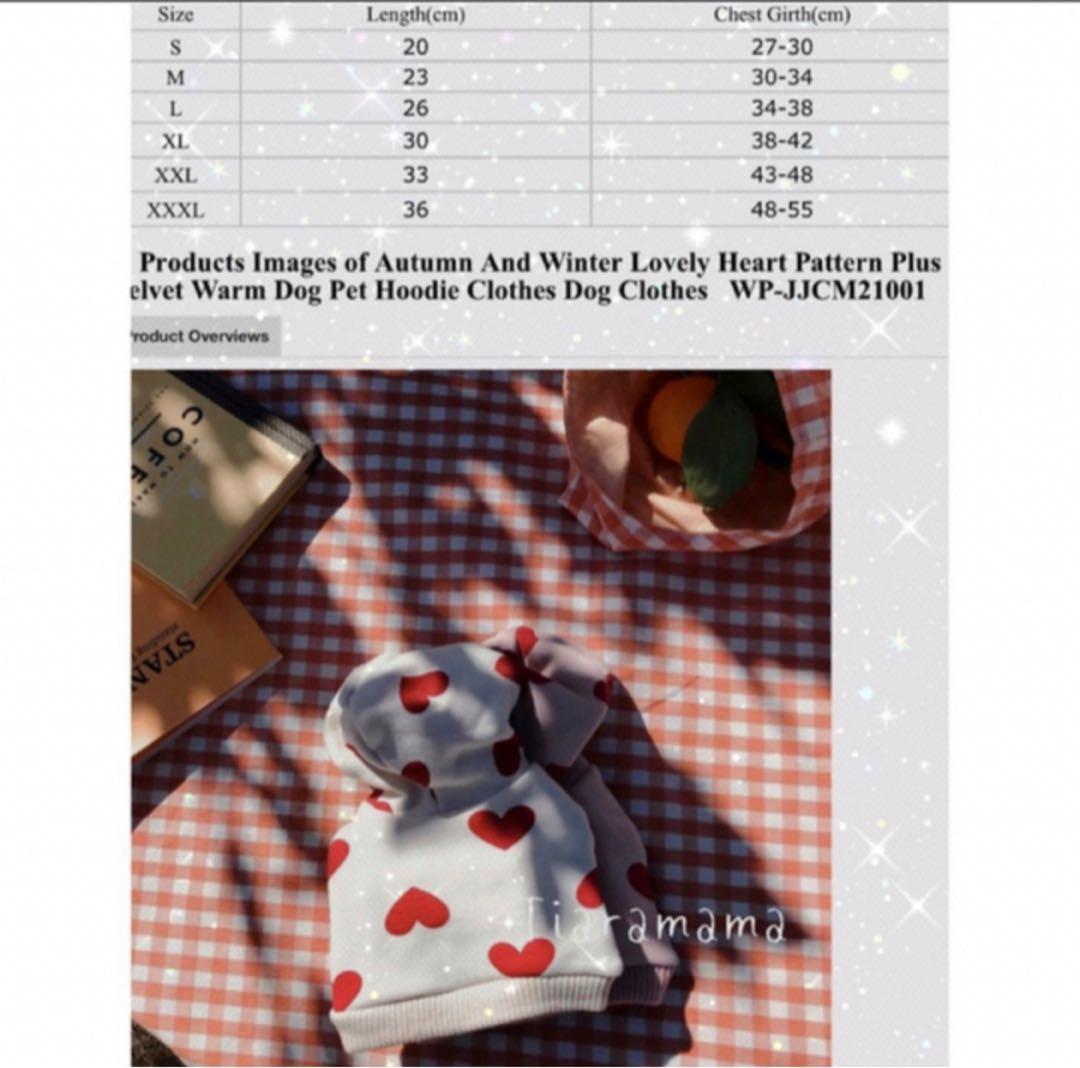 専用出品とっても可愛いハート模様のフードパーカー 犬服　猫服　ペット用品