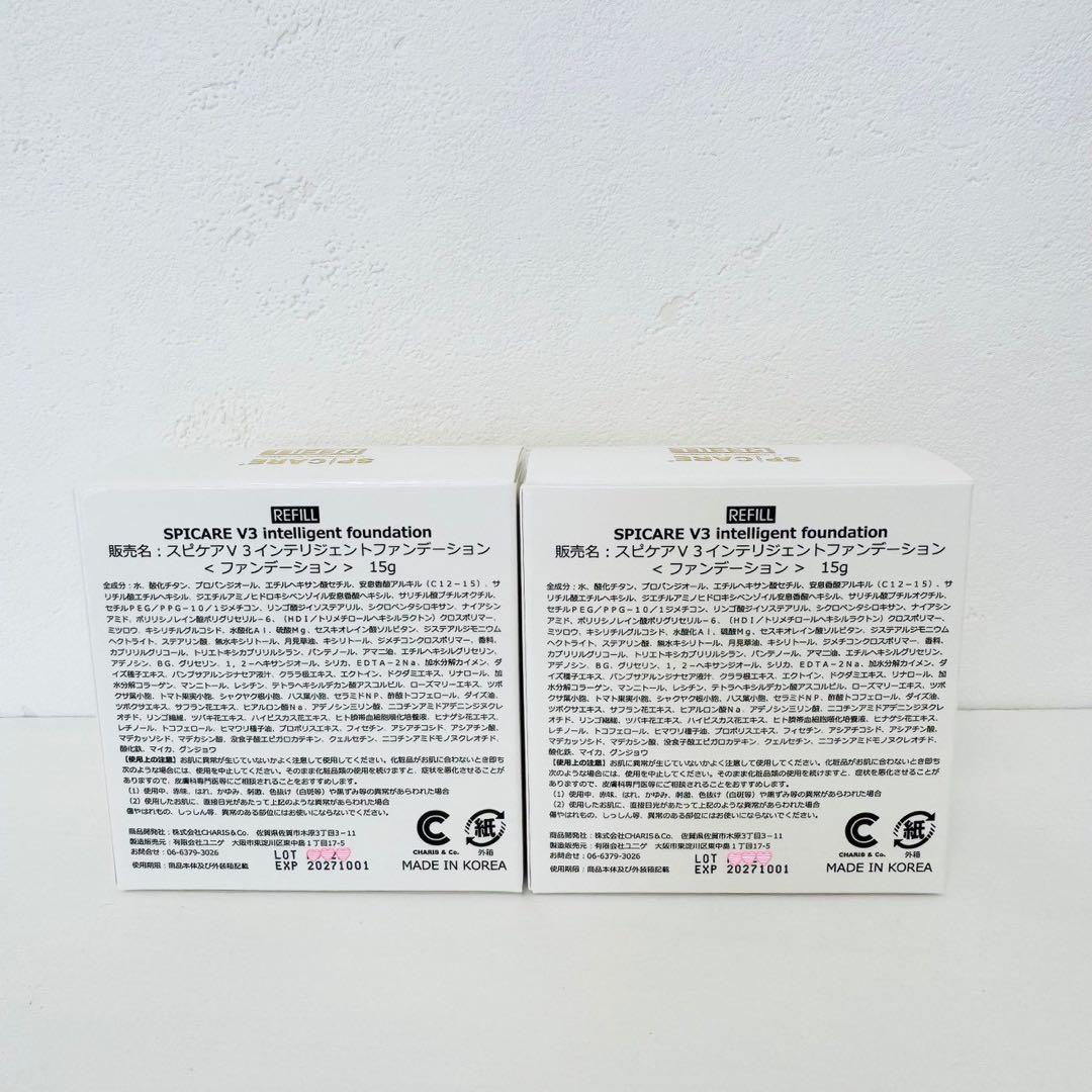 スピケアV3インテリジェントファンデーション★詰替×2個★ 正規品 ロット番号付