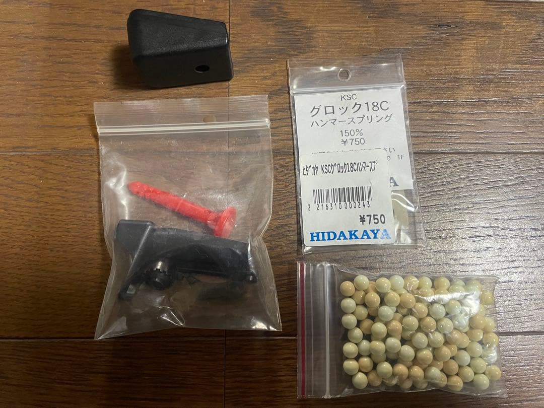 KSC G18C ガスガン マガジン3本 マガジンバンパー　他カスタムパーツ付き