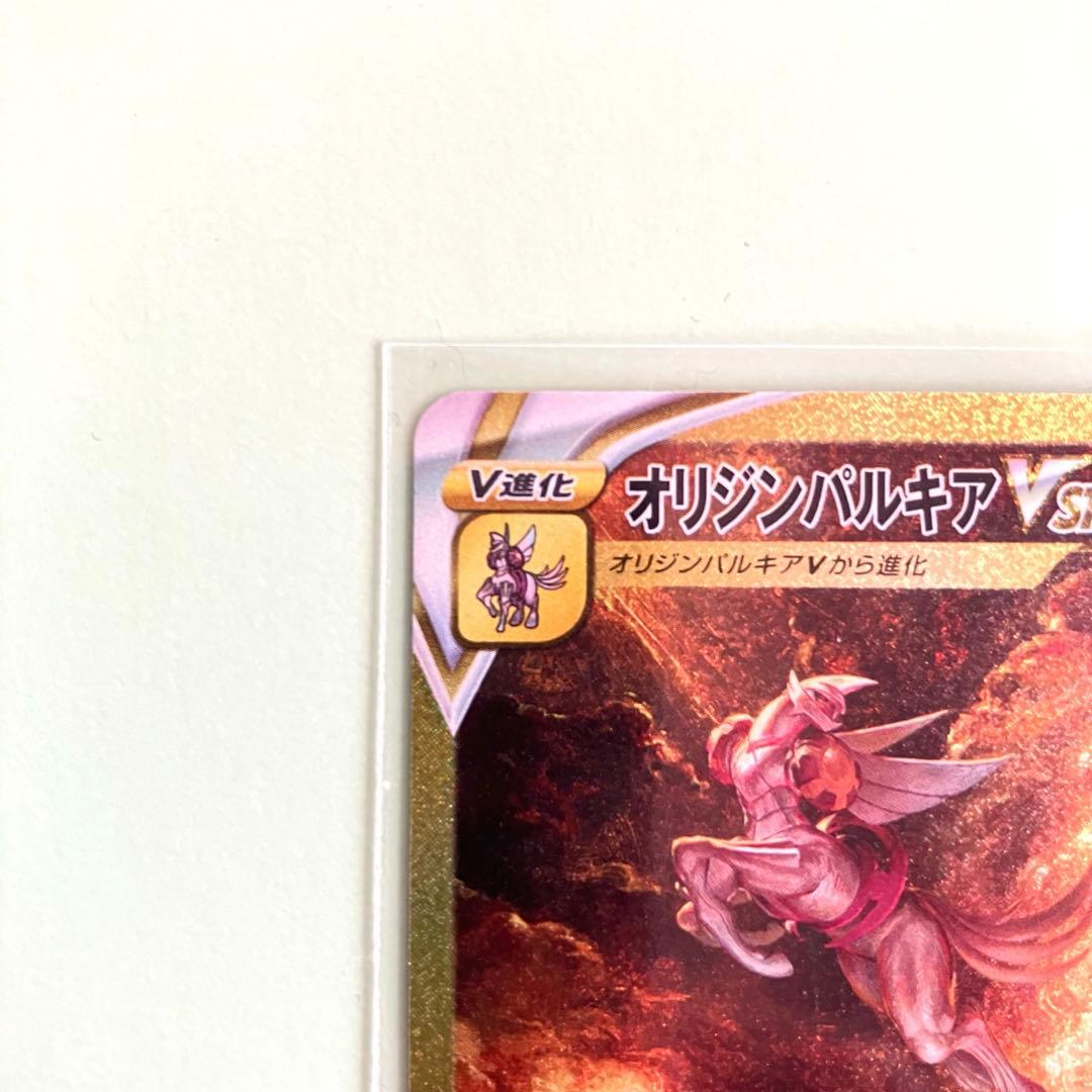 ポケモンカード オリジンパルキアvstar ur s12a 25