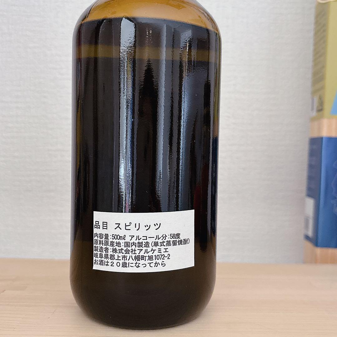 【未開栓】アルケミエ　アブサン　人気　希少　高価　新品　辰巳蒸溜所