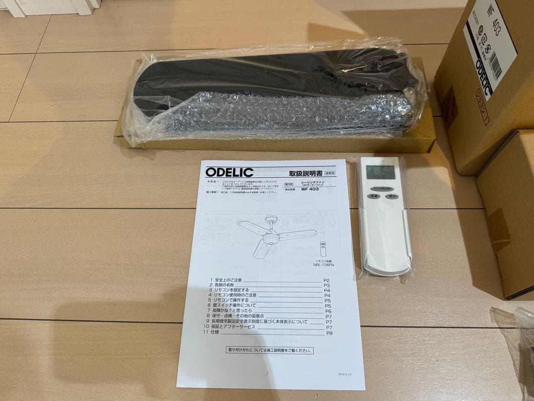 オーデリックWF403