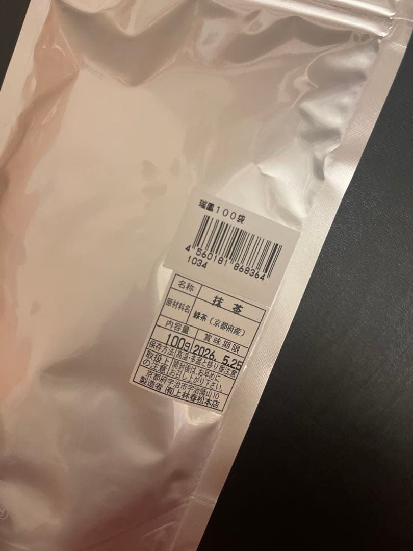 上林春松本店 抹茶 瑞鳳 (Zuiho)100 g