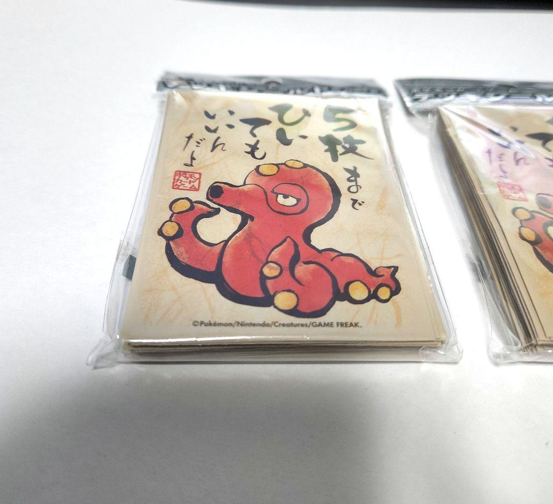 【未使用】デッキシールドスリーブ　アビスハンド　32枚×2セット　64枚