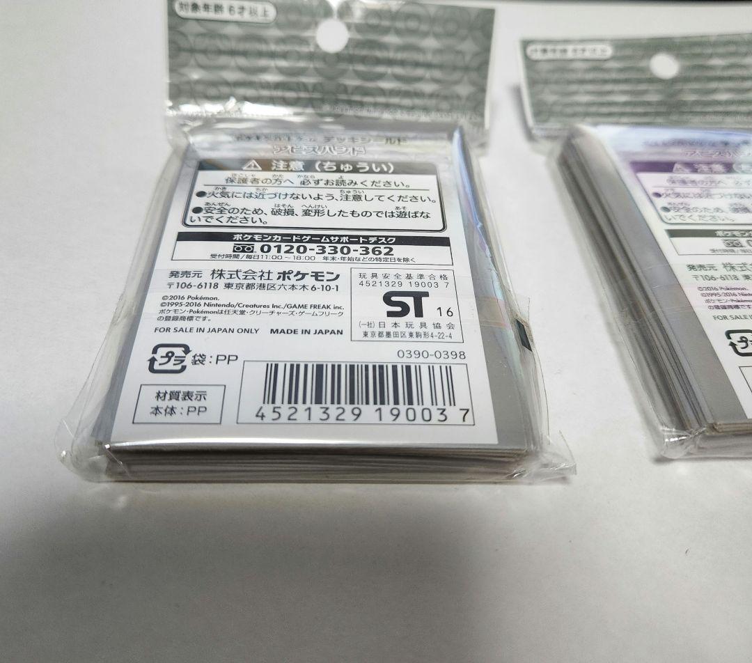 【未使用】デッキシールドスリーブ　アビスハンド　32枚×2セット　64枚