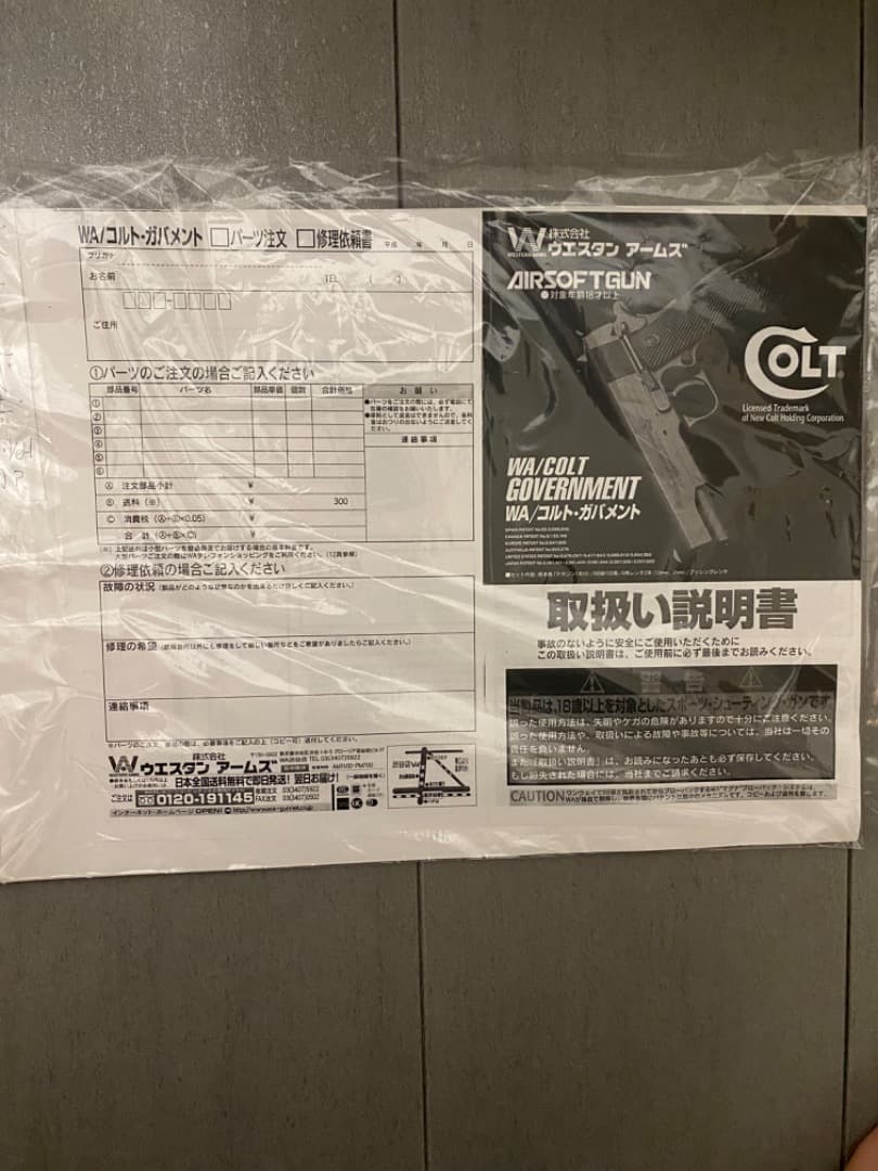 WA コルトガバメント M1911A1