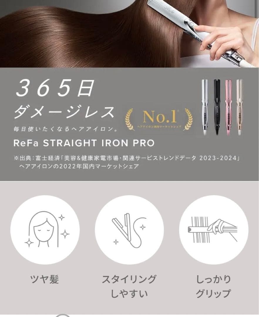 美品✳︎ほぼ未使用品！！ReFa STRAIGHT IRON PRO ブラック