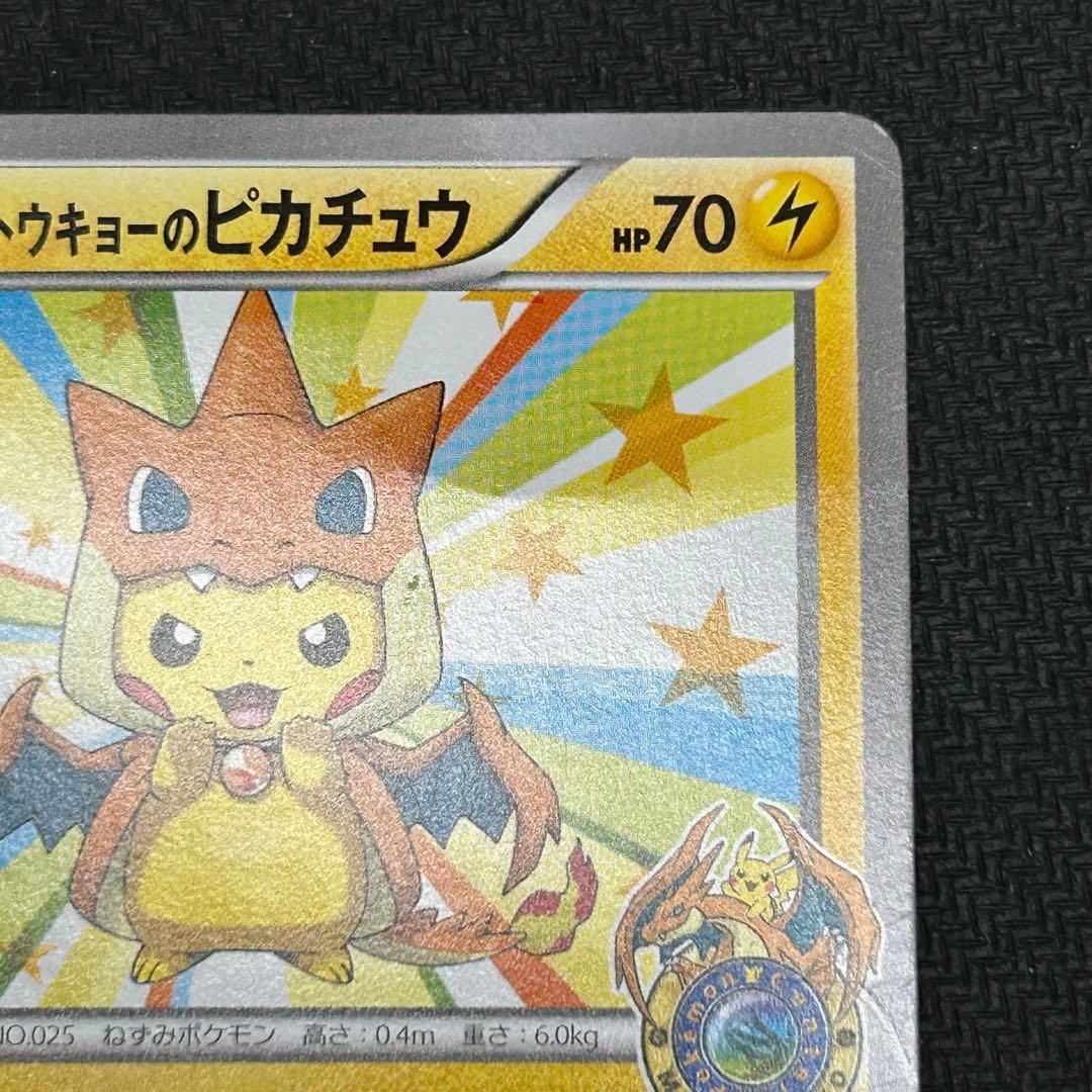 G*u様 ポケモンカード メガトウキョーのピカチュウ