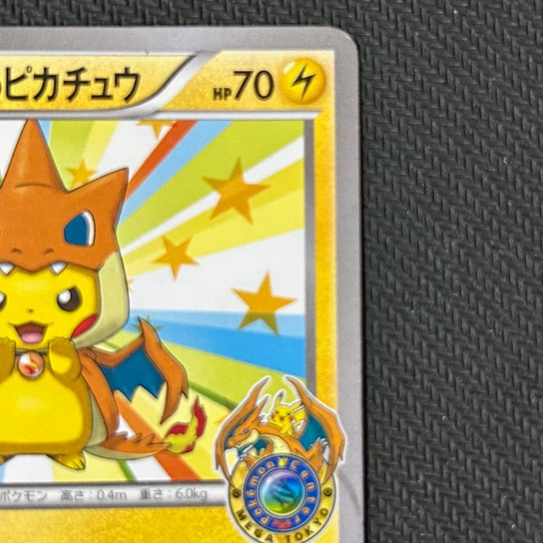 G*u様 ポケモンカード メガトウキョーのピカチュウ