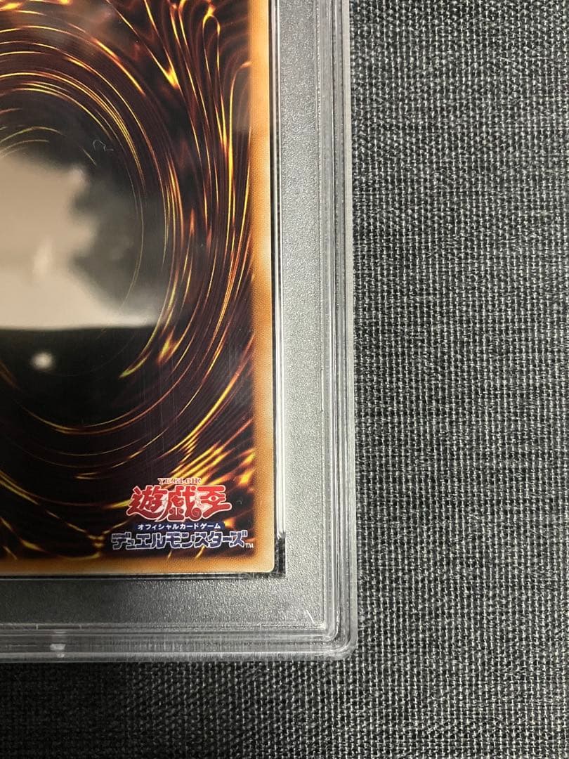 遊戯王OCG ヘルカイザー・ドラゴン アルティメットレア PSA10 プロフ必読