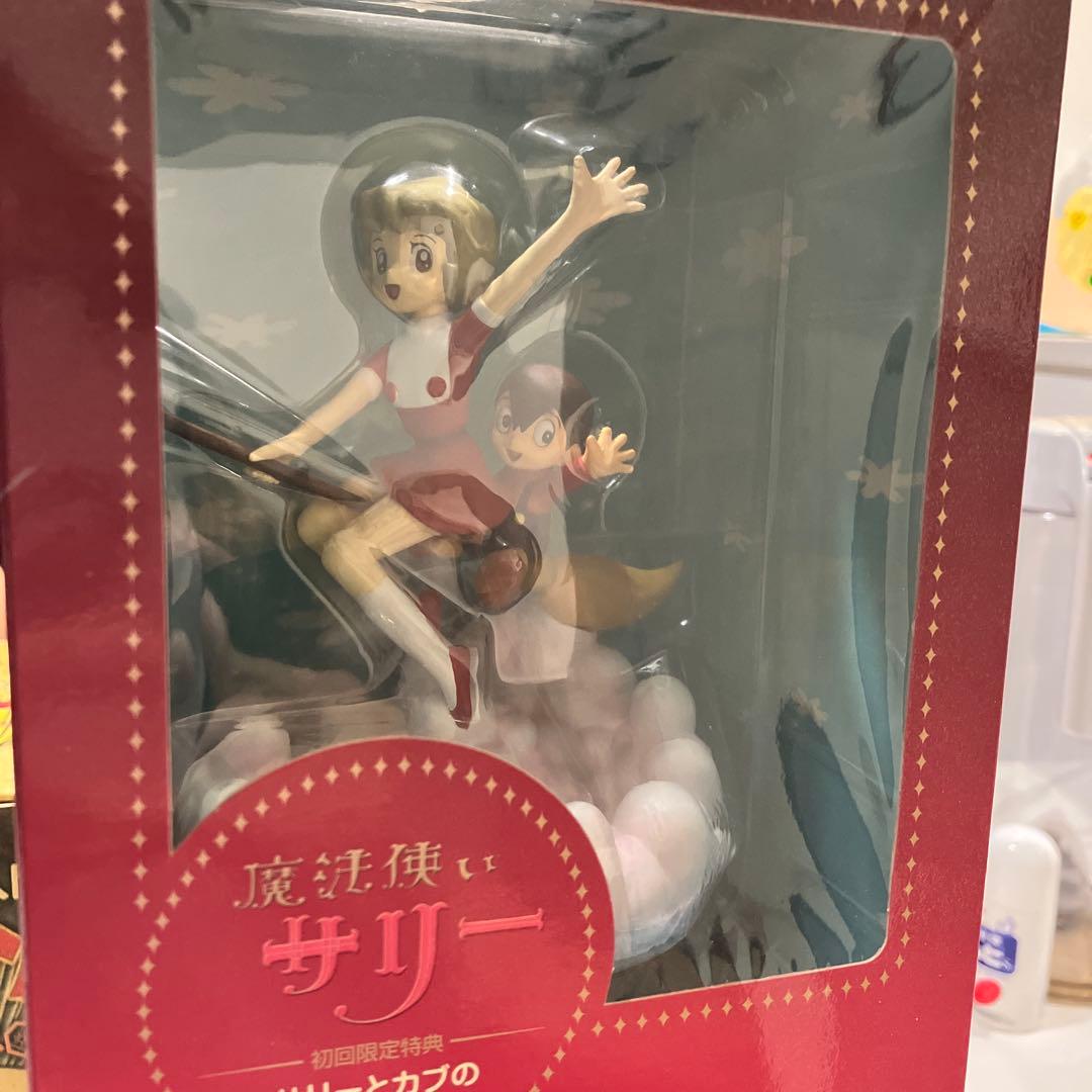 魔法のプリンセス サリー DVDボックスセット