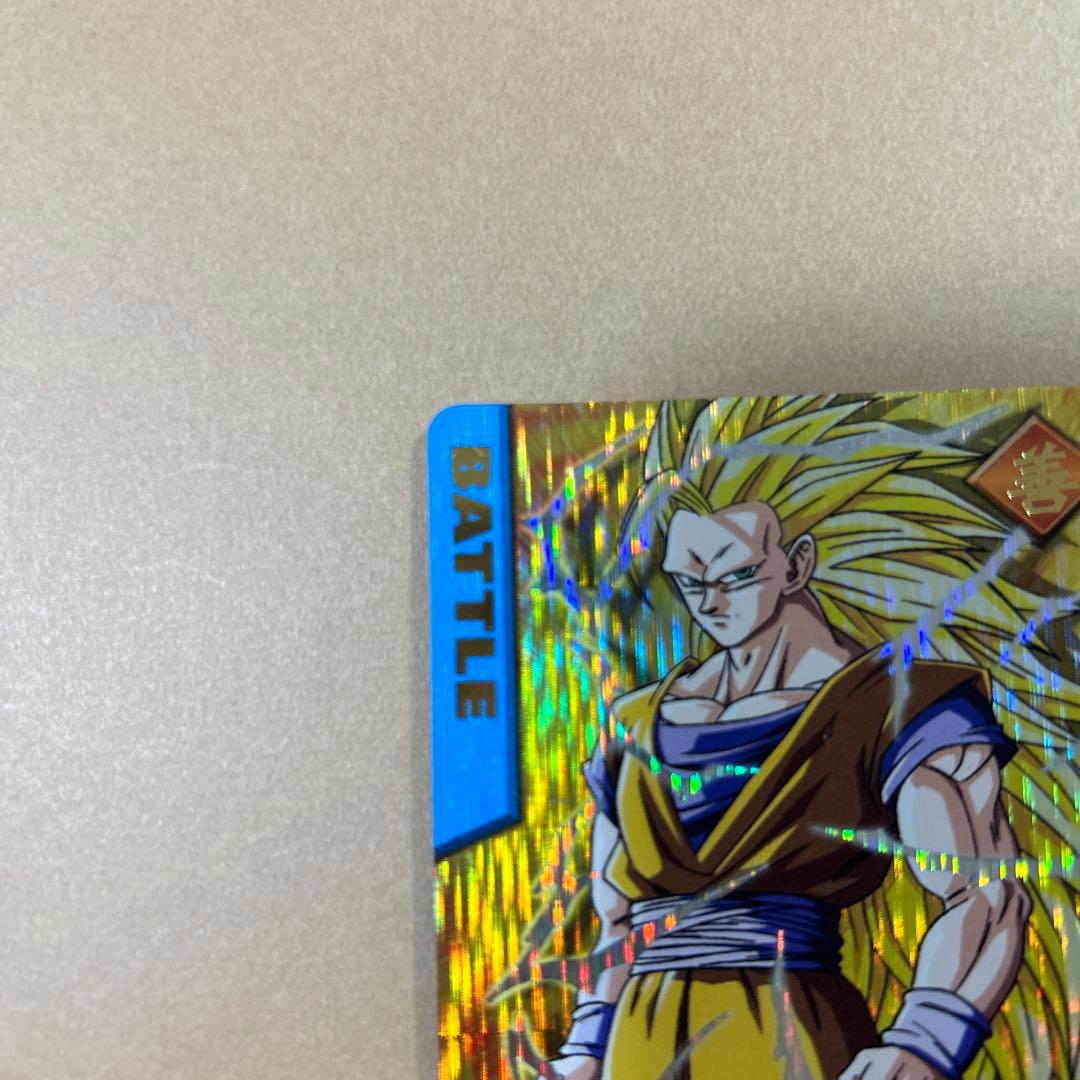 ドラゴンボール データカードダス　孫悟空　スーパーサイヤ人3 爆レア