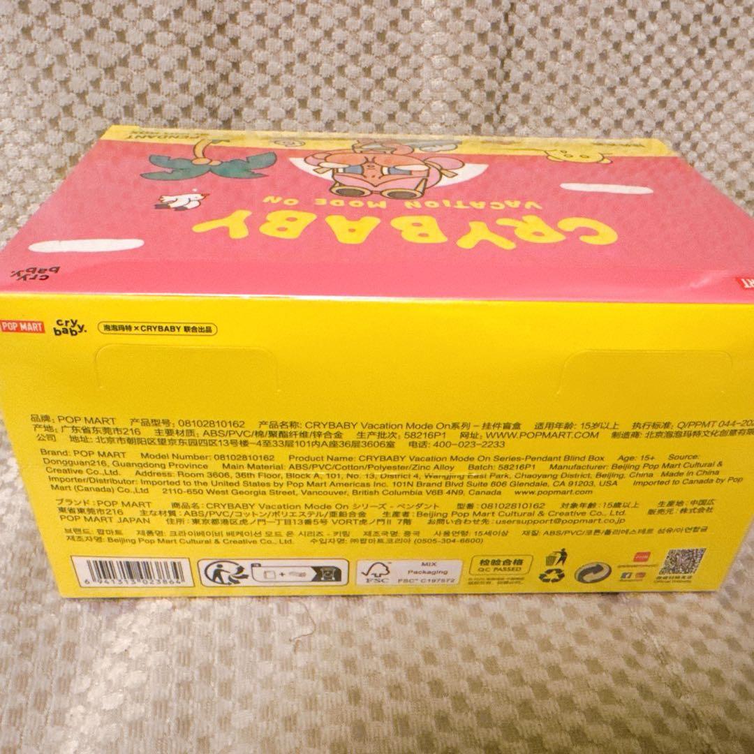 未開封 CRYBABY VACATION MODE ON ペンダント アソート