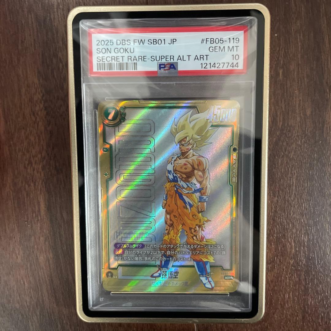 【PSA10】孫悟空 SCR スーパーパラレル FB05-119